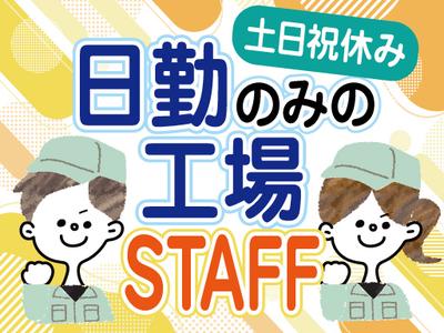株式会社トーコー南大阪支店（002）/MOTR4138001U50のアルバイト