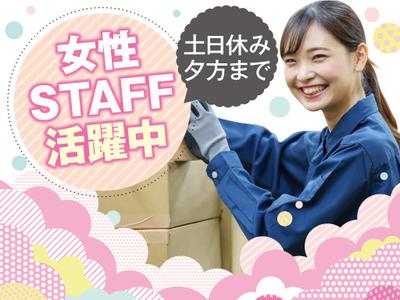 株式会社トーコー南大阪支店/MOSY6581001U50のアルバイト