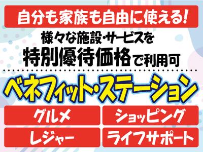 株式会社トーコー南大阪支店（001）/MOKT6845001のアルバイト写真