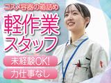 株式会社トーコー南大阪支店（002）/MOTR5267101U50のアルバイト写真