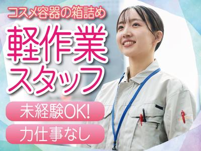 株式会社トーコー南大阪支店（002）/MOTR5267101U50のアルバイト