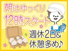 株式会社トーコー南大阪支店（001）/MOSY6937001のアルバイト