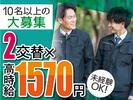 株式会社トーコー南大阪支店/MOMK6425001のアルバイト写真