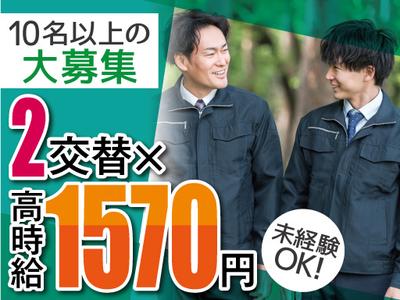 株式会社トーコー南大阪支店/MOMK6425001のアルバイト写真