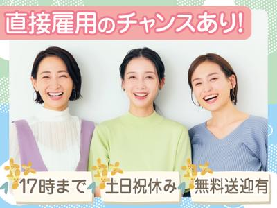 株式会社トーコー南大阪支店/MOSY5202001U50のアルバイト写真
