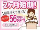株式会社トーコー南大阪支店（003）/MOSY6682001のアルバイト写真