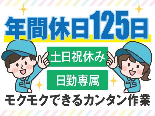 株式会社トーコー南大阪支店（003）/MOTR3577001U50