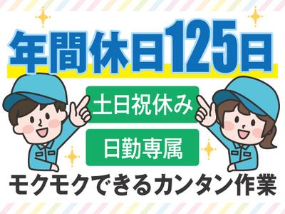 株式会社トーコー南大阪支店（003）/MOTR3577001U50のアルバイト写真