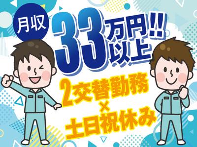 株式会社トーコー南大阪支店（001）/MOMK4323002U50のアルバイト