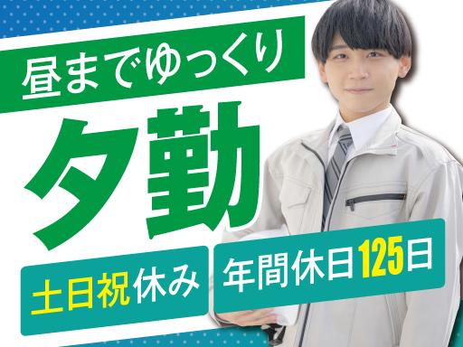 株式会社トーコー南大阪支店（004）/MOTR3577001U50