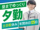 株式会社トーコー南大阪支店（004）/MOTR3577001U50のアルバイト写真