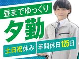 株式会社トーコー南大阪支店（004）/MOTR3577001U50のアルバイト写真