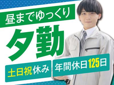 株式会社トーコー南大阪支店（004）/MOTR3577001U50のアルバイト写真