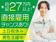 株式会社トーコー南大阪支店/MOKT5369001U50のアルバイト写真(メイン)