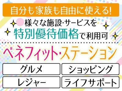 株式会社トーコー南大阪支店/MOSY6581001U50のアルバイト写真