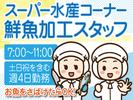 株式会社トーコー南大阪支店/MOMK10087のアルバイト写真