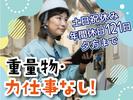 株式会社トーコー南大阪支店（002）/MOTR4138001U50のアルバイト写真