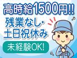 株式会社トーコー南大阪支店/MOMK10086U50のアルバイト写真