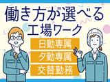 株式会社トーコー南大阪支店/MOTR4138001U50のアルバイト写真