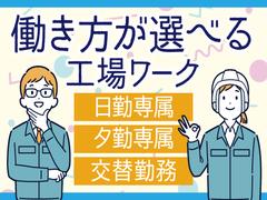 株式会社トーコー南大阪支店/MOTR4138001U50のアルバイト