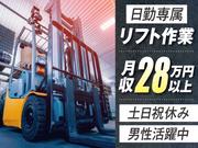株式会社トーコー南大阪支店（002）/MOMK10028のアルバイト写真(メイン)
