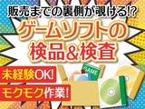 株式会社トーコー南大阪支店（001）/MOTR5230001U50のアルバイト写真