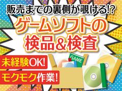 株式会社トーコー南大阪支店（001）/MOTR5230001U50のアルバイト