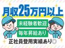株式会社トーコー南大阪支店（003）/MOTR3577001U50のアルバイト写真