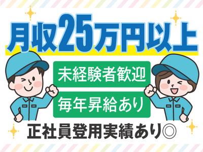 株式会社トーコー南大阪支店（003）/MOTR3577001U50のアルバイト写真