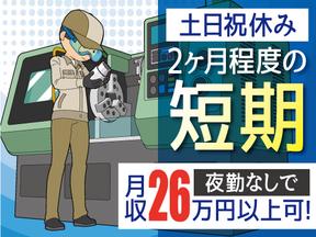 株式会社トーコー南大阪支店（001）/MOMK10009のアルバイト写真