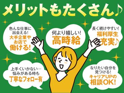 株式会社トーコー南大阪支店/MOKT4222101U50のアルバイト写真