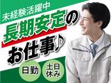 株式会社トーコー南大阪支店/MOTR7704001U50のアルバイト写真