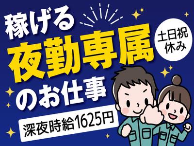 株式会社トーコー南大阪支店（005）/MOTR3577001U50のアルバイト写真