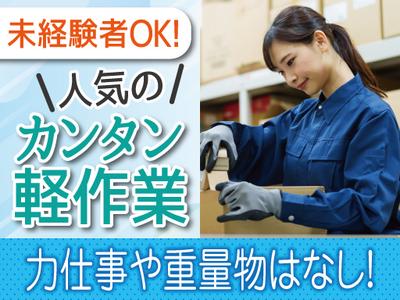 株式会社トーコー神戸支店/KBMT26518343のアルバイト