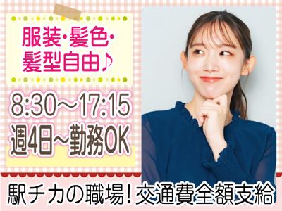 株式会社トーコー神戸支店/KBYR26518190のアルバイト写真