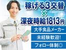 株式会社トーコー神戸支店/KBIM26518035のアルバイト写真