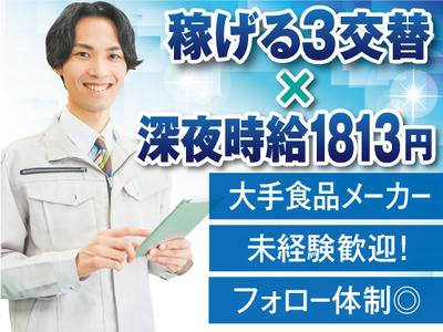 株式会社トーコー神戸支店/KBIM26518035のアルバイト写真