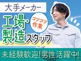 株式会社トーコー神戸支店/KBMM26518488のアルバイト写真