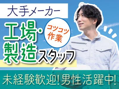 株式会社トーコー神戸支店/KBMM26518488のアルバイト写真
