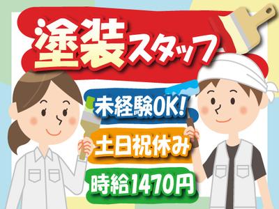 株式会社トーコー神戸支店/KBMT26518461のアルバイト