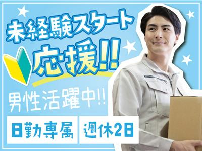 株式会社トーコー神戸支店/KBSM26518289のアルバイト