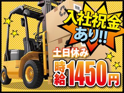 株式会社トーコー神戸支店/KBYR26518447のアルバイト
