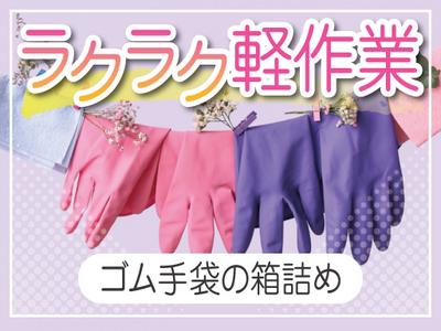 株式会社トーコー神戸支店/KBMM26517702のアルバイト写真