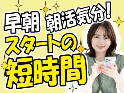 株式会社トーコー神戸支店(001)/KBIM26518130のアルバイト写真