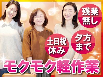 株式会社トーコー神戸支店/KBIM26518016のアルバイト