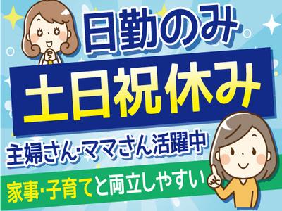 株式会社トーコー神戸支店/KBMT26518343のアルバイト写真