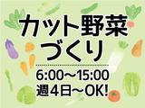 株式会社トーコー神戸支店/KBIM26517602のアルバイト写真