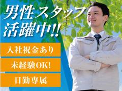 株式会社トーコー神戸支店/KBMM26518425のアルバイト