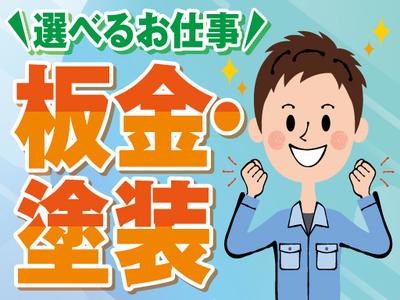 株式会社トーコー神戸支店/KBIM26517842aのアルバイト写真