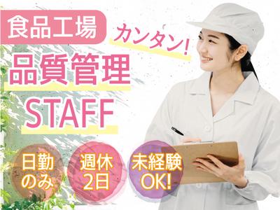株式会社トーコー神戸支店/KBYR26518487のアルバイト写真